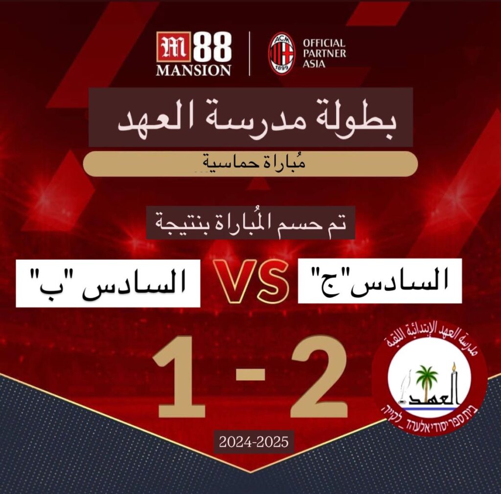 Read more about the article دوري مدرسة العهد