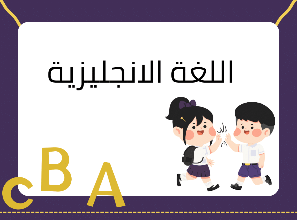 Read more about the article English