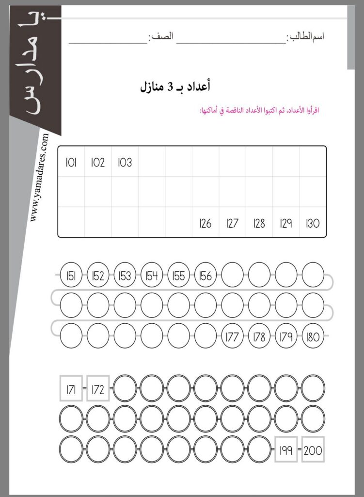 عزيزي الطالب قم بحل ورقة العمل بخط مرتب على دفتر الحساب