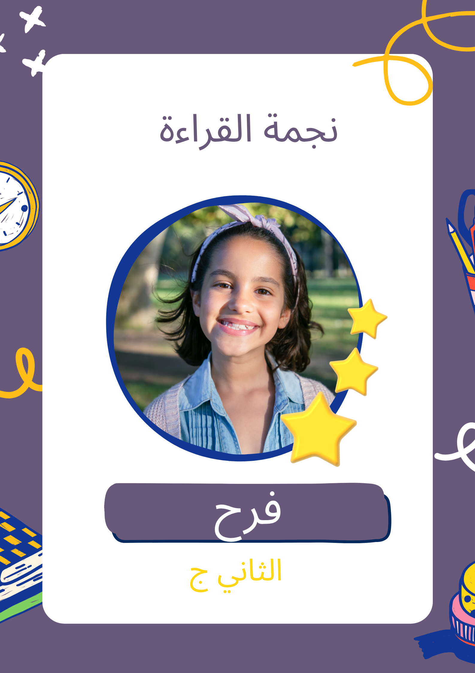 Read more about the article فرح