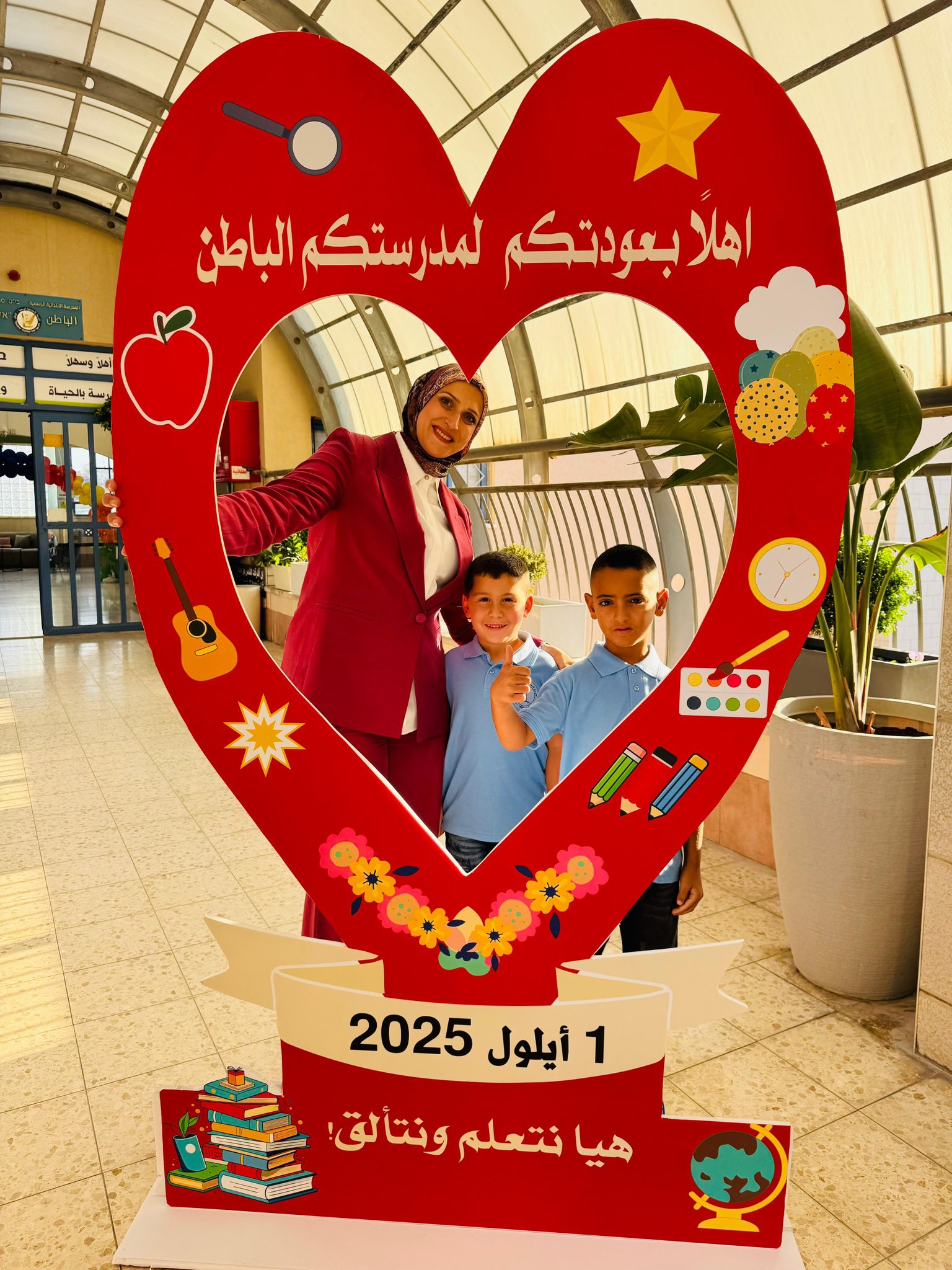 Read more about the article ليوم الأول بعامنا الدراسي الجديد