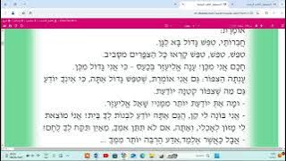 Read more about the article שיעור הבנת הנקרא 2