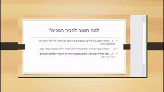 Read more about the article המילה וההפך