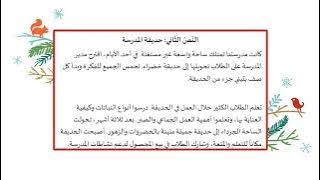 Read more about the article الاختراع الصّغير في النّصّ الأوّل