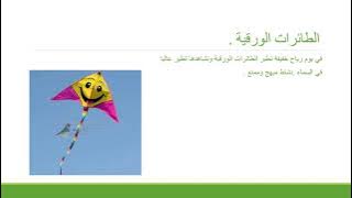 Read more about the article الأنشطة في فصل الربيع