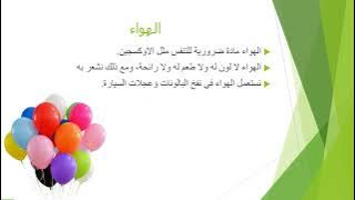 Read more about the article صفات المواد