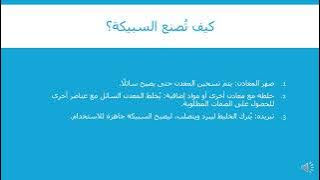 Read more about the article السبيكة، استعمال المعادن والسبائك