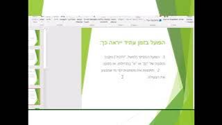 Read more about the article בניין קל עתיד הסבר מפורט