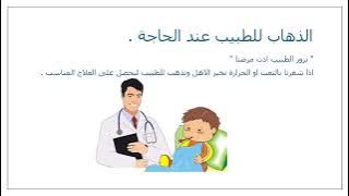 Read more about the article المحافظة على صحتنا في الشتاء