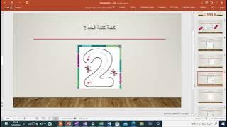 Read more about the article الدّرس الأوّل