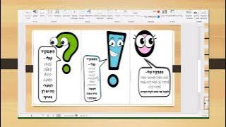 Read more about the article סימני פיסוק