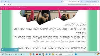 Read more about the article שיעור ראשון הבנת הנקרא