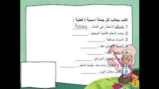 Read more about the article الجملة الاسمية