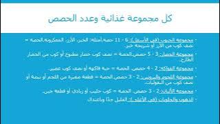 Read more about the article الهرم الغذائي
