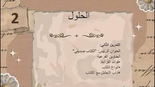 Read more about the article أنواع العناوين