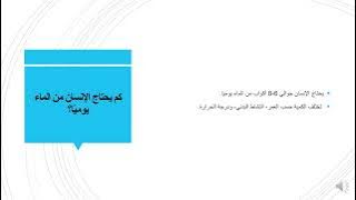 Read more about the article الماء