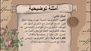 Read more about the article الفكرة المركزيّة