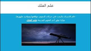 Read more about the article الكواكب السيارة