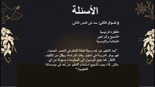 Read more about the article النّصّ الإقناعيّ