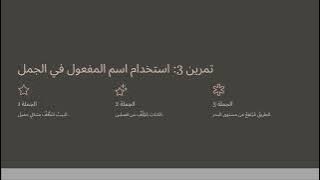 Read more about the article اسم المفعول