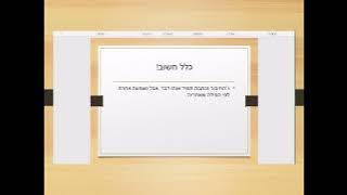 Read more about the article ו החיבור