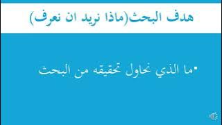 Read more about the article البحث العلمي