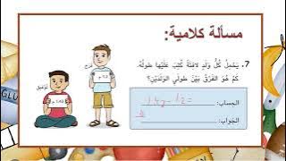 Read more about the article طرح أعداد عشرية