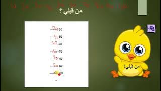 Read more about the article قبلي وبعدي وجيراني في العشرات الكاملة