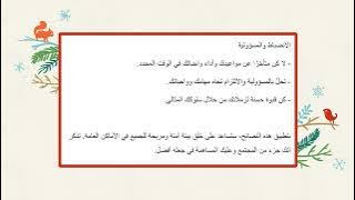 Read more about the article كيفية التصرف في الأماكن العامة  ارشادي