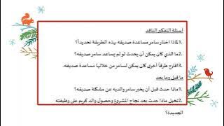 Read more about the article صديق في الظروف الصعبة
