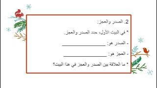 Read more about the article نورُ المَدرَسَة