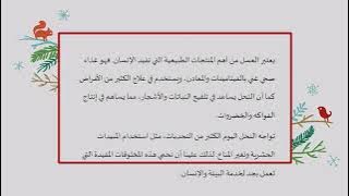 Read more about the article صانع العسل الماهر