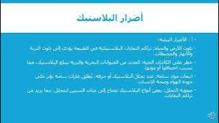 Read more about the article البلاستيك