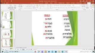 Read more about the article יחיד רבים