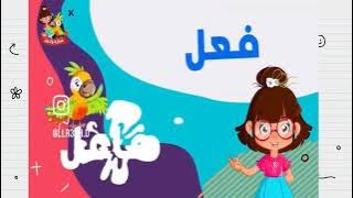 Read more about the article الجملة الفعلية والجملة الاسمية وشبه الجملة