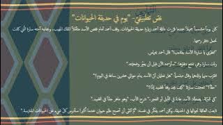 Read more about the article السّرد والحوار