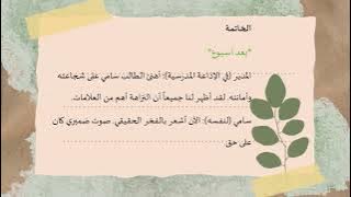 Read more about the article مسرحيّة