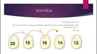 Read more about the article متواليات في مجال العشرون