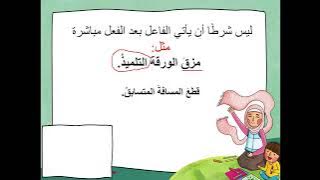 Read more about the article الفاعل اسم ظاهر