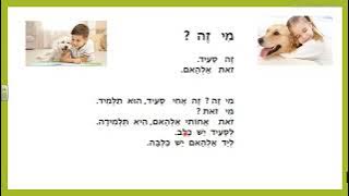 Read more about the article מי זה?