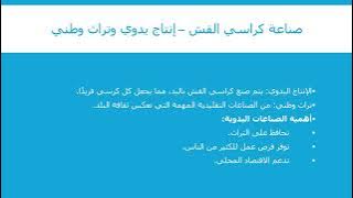 Read more about the article التكنولوجيا والانتاج