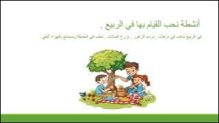 Read more about the article التعرف على فصل الربيع