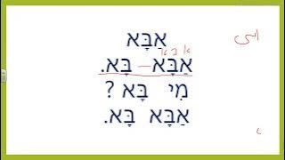 Read more about the article טקסט ” אבא אמא”