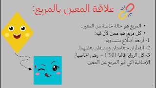 Read more about the article المعين