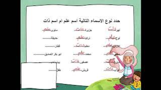 Read more about the article اسم العلم والذات