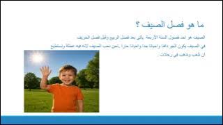 Read more about the article فصل الصيف