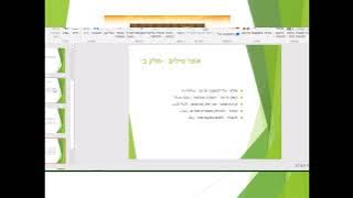 Read more about the article התחביב של עולא