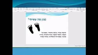 Read more about the article כתיבת חוויה