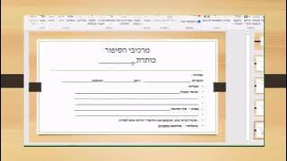 Read more about the article איך כותבים סיפור!