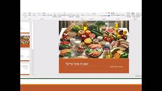 Read more about the article תזונה נכונה